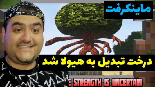  استریم ماینکرفت: آر ال کرفت - پرهام گیم پلی - فصل ۱ - قسمت ۱۰