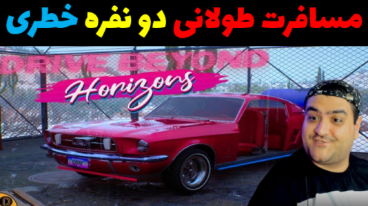  استریم رانندگی فراتر از افق‌ ۱ - پرهام گیم پلی - فصل ۱ - قسمت ۴۹