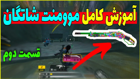  استریم کال آف دیوتی: موومنت - ایزی پلی گیمینگ - فصل ۱ - شاتگان پلیرشو