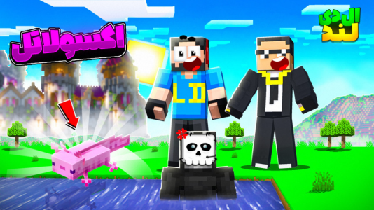  استریم ماینکرفت: ال‌دی لند - مهرداد ال‌دی - فصل ۱ - قراره حوضچه درست کنم