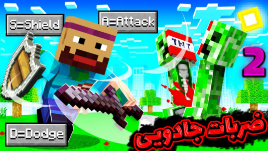  استریم ماینکرفت: انتقام‌جویان سرزمین سامورایی - عمو بیگ - فصل ۱ - انتقام جویان اما خفنترین ضربات جادویی رو داریم ۲