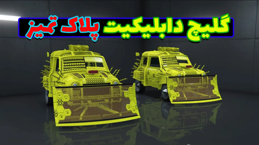  استریم جی‌تی‌ای آنلاین سری دوم  - رسکی - گلیچ دابلیکیت سولو - قسمت ۲۳