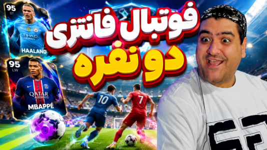  استریم استرایکرز کلاب - پرهام گیم پلی - فصل ۱ - قسمت ۶