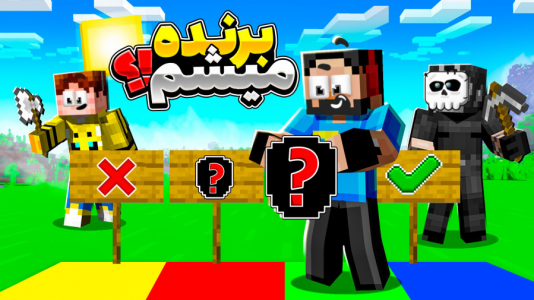  استریم ماینکرفت: ماموریت چهارگانه - حسام ال‌دی - فصل ۱ - سخت ترین انتخاب!