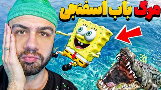  استریم جی‌تی‌ای ۵: داستان‌های پاتریک و باب اسفنجی - عمو هیتمن - فصل ۱ - قسمت ۲