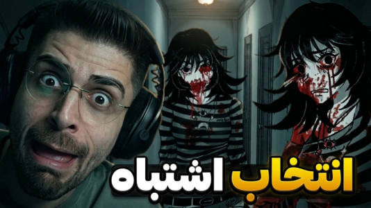  استریم روان‌پریشی قارچی - RIP - فصل ۱ - انتخاب درست چیه