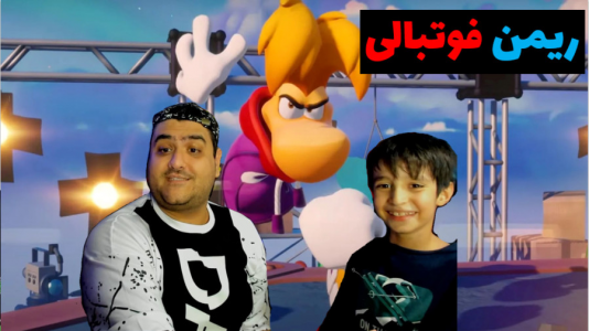  استریم بازی‌های مختلف با رایبد - پرهام گیم پلی - فصل ۱ - قسمت ۱۹