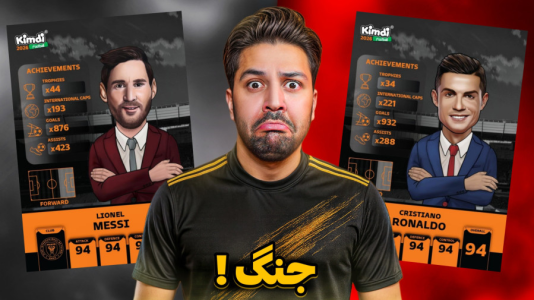 سریال آنباکس کیمدی ۲۰۲۶ - رضیتایم - فصل ۱ - رونالدو میبره یا مسی؟!