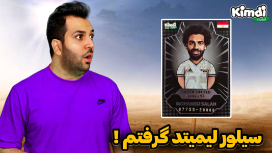 سریال آنباکس جدیدترین ‌کیمدی‌ها - رضیتایم - فصل ۱ - خفن ترین کیمدی سیلورلیمیتد رو گرفتم