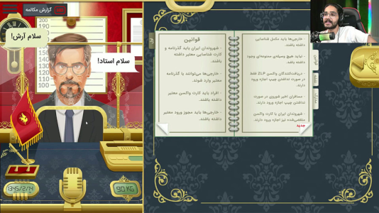  استریم مرزبان - حجت استراتژی - فصل ۱ - قسمت ۹