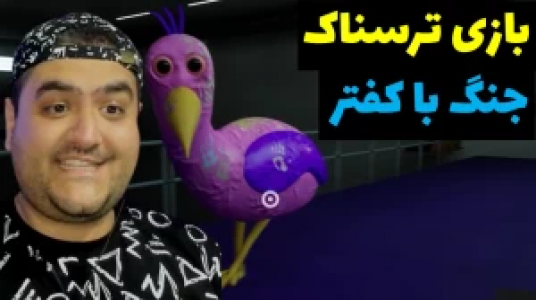  استریم گارتن آف بن بن - پرهام گیم پلی - فصل ۱ - قسمت ۲۲