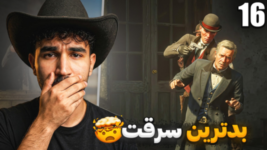  استریم رد دد ریدمپشن ۲ - کاپیتان - فصل ۱ - پایان چپتر ۴ ! باورم نمیشه چی شد !