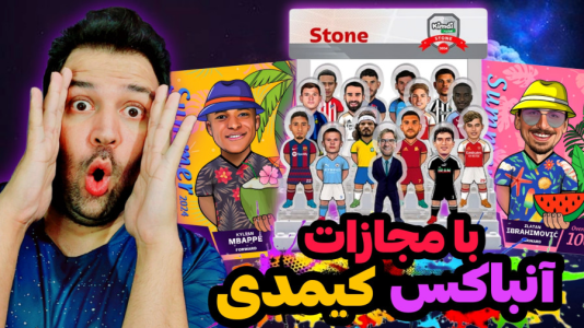 سریال چالش آنباکس کیمدی - رضیتایم - فصل ۱ - چالش تیم محبوب من با مجازات اف سی کارت واقعی !!!