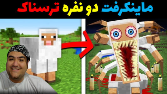  استریم ماینکرفت: سیاه چاله - پرهام گیم پلی - فصل ۱ - قسمت ۵