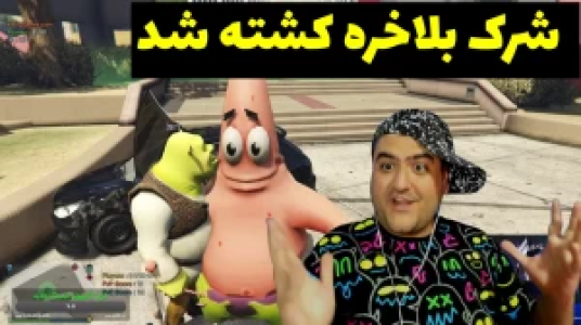  استریم پاتریک در جی‌تی‌ای - پرهام گیم پلی - فصل ۱ - قسمت ۳۰