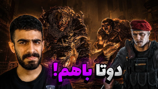  استریم رزیدنت اویل ۴ - گلد گیم - فصل ۱ - هزاربار باختم