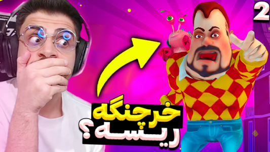  استریم معمای تاریکی - RIP - فصل ۱ - قسمت ۲