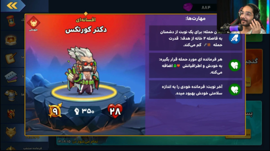  استریم ورسز سری دوم - حجت استراتژی - فصل ۱ - ورسز دکتر کورتکس رو بالاخره گرفتم !