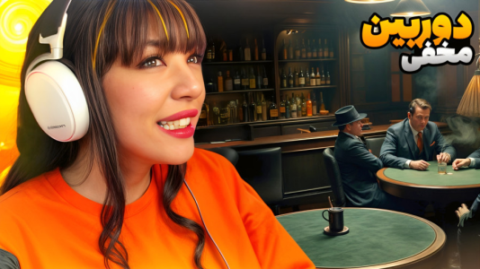  استریم شب‌های مافیا - شادی فاکس - فصل ۱ - دوربین مخفی خنده‌دار مافیا با حضور سکینه جنر