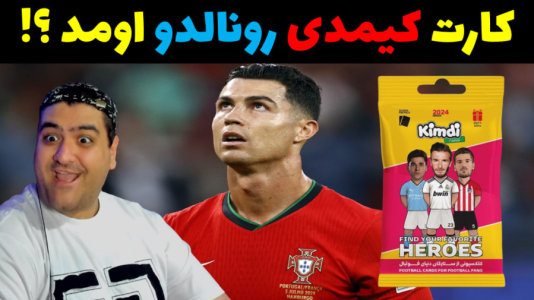  آنباکس کیمدی - پرهام گیم پلی - فصل ۱ - قسمت ۶