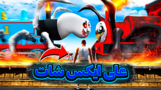  استریم جی‌تی‌ای وی ۱ - تایگر ایکس گیمینگ - فصل ۱ - ماموریت علی ایکس شات ۳