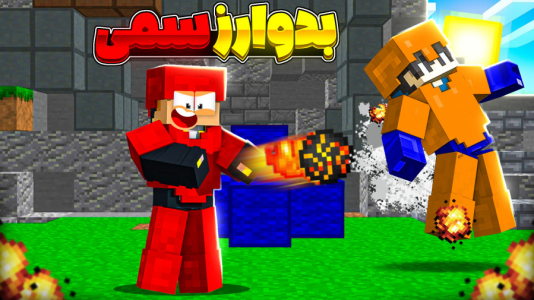  استریم ماینکرفت: بدوارز - مهرداد ال‌دی - فصل ۱ - تلاش برای وین کردن