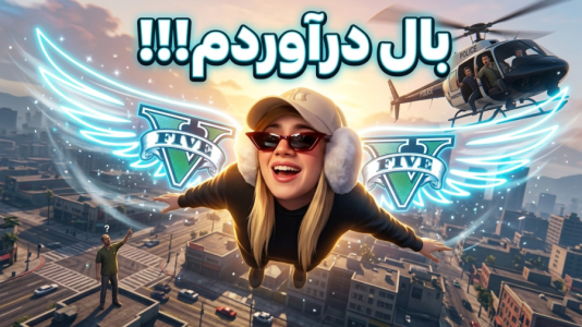  استریم جی‌تی‌ای ۵: بال و پر - ملینا بلیک - فصل ۱ - اتفاق عجیب!