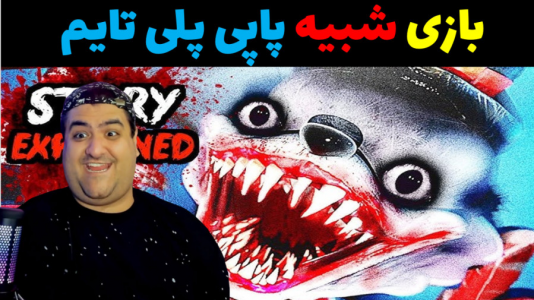  استریم پیدا کردن فرانکی - پرهام گیم پلی - فصل ۱ - قسمت ۶