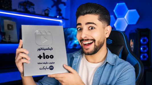  نشان تماشا - فصل ۱ - لوح مایکت - کیکسیتاتور