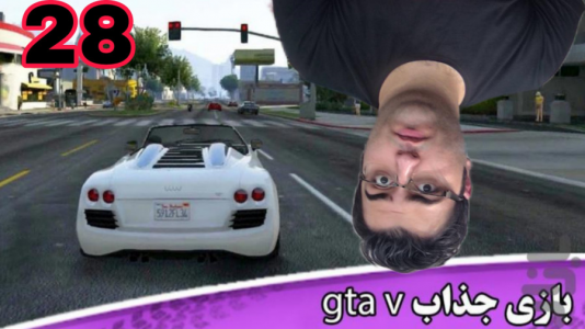  استریم جی‌تی‌ای ۵ - شایگان ام ۲ - فصل ۱ - قسمت ۲۸