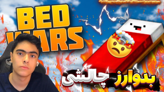  استریم ماینکرفت: بدوارز سری دوم - جکسن - فصل ۱ - قسمت ۵