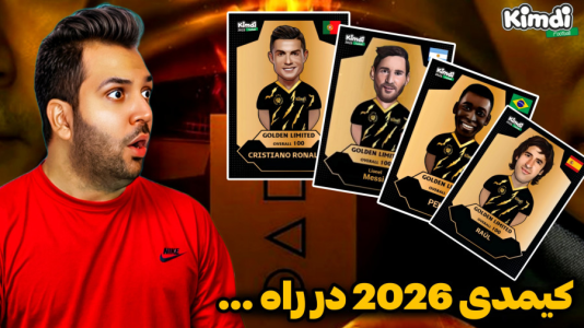 سریال آنباکس کیمدی گلدن لیمیتد - رضیتایم - فصل ۱ - آنباکس کیمدی جدید