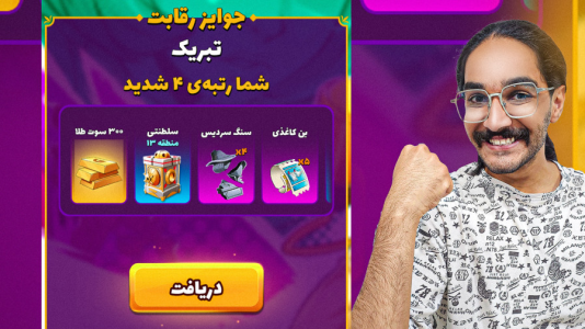  استریم پسرخوانده: قهرمان جدید شهدخت - حجت استراتژی - فصل ۱ - پسرخوانده رویداد شهدخت رتبه ۴ شدم !