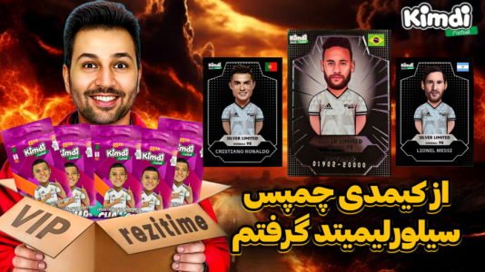 سریال آنباکس کیمدی سیلور لیمیتد - رضیتایم - فصل ۱ - از کیمدی چمپس میشه سیلور لیمیتد بگیری؟