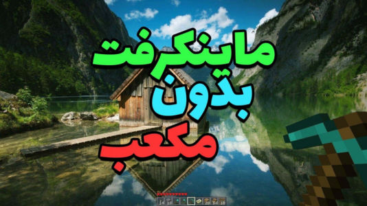 استریم جی‌تی‌ای ۵: ریویو - مهدی دلتا - فصل ۱ - ماینکرفت ولی مکعبی وجود نداره!