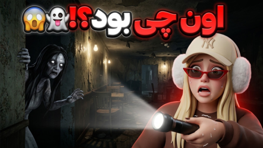  استریم ساعات تاریک - ملینا بلیک - فصل ۱ - نباید وارد این خونه میشدم!!