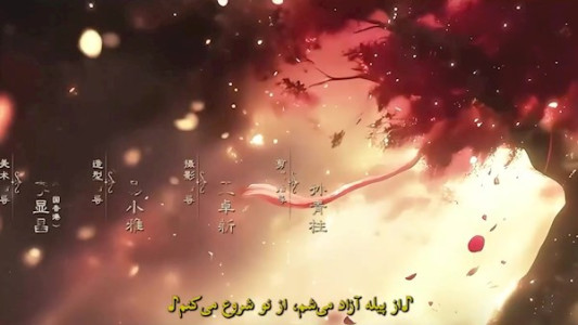 سریال افسانه ژنرال زن - فصل ۱ - قسمت ۶