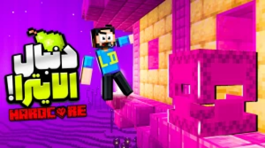  استریم ماینکرفت: هاردکور گلابی آباد - حسام ال‌دی - فصل ۱ - قسمت ۲۱