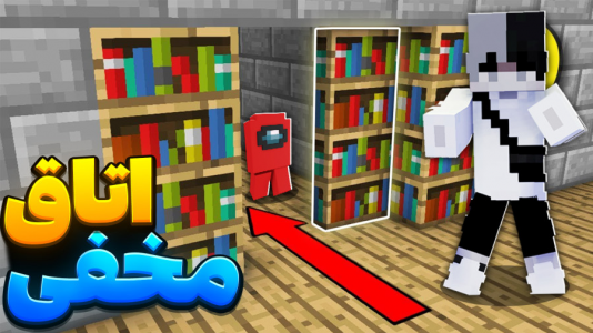  استریم ماینکرفت - سپهر اس‌پی‌آر - فصل ۱ - اتاق مخفی درست کردم