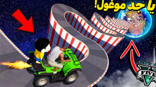  استریم جی‌تی‌ای ۵: چالشی ۲ - مس‌رونال - فصل ۱ - قسمت ۳۹