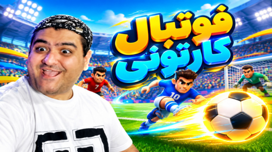  استریم Rematch سری ۲ - پرهام گیم پلی - فصل ۱ - قسمت ۲