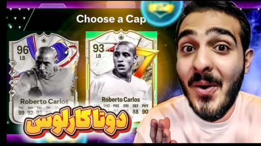  استریم اف‌سی ۲۴ - کاپو اس تی آر - فصل ۱ - درفت روبرتو کارلوس و درفت امیر‌علی