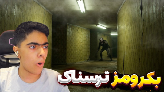  استریم بکرومز لاست رانرز - جکسن - فصل ۱ - قسمت ۷