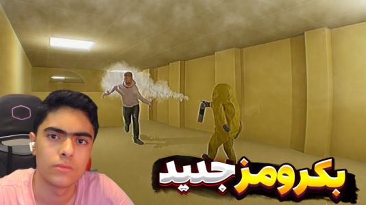  استریم بک رومز: هشدار زرد - جکسن - فصل ۱ - قسمت ۱