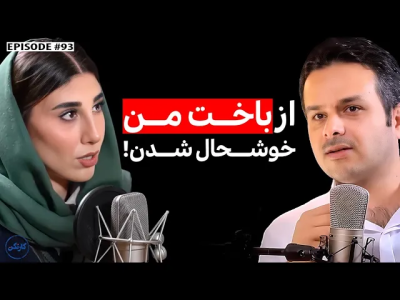 سریال ویدئوکست کار نکن - فصل ۱ - گفتگو با ناهید کیانی، دارندۀ مدال طلای تکواندوی جهان