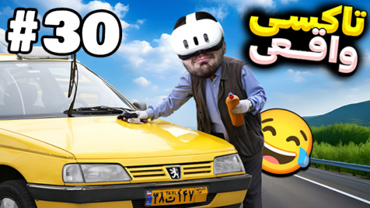  استریم بازی با وی آر - RIP - فصل ۱ - مسافرکشی