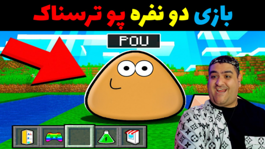  استریم روبلاکس دو نفره ۱ - پرهام گیم پلی - فصل ۱ - بازی ترسناک پو دو نفره چپتر ۲