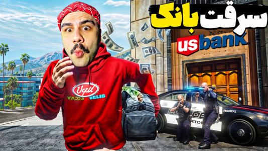  استریم جی‌تی‌ای وی ۳ - عمو هیتمن - فصل ۱ - پلیس بازی حمله به بانک