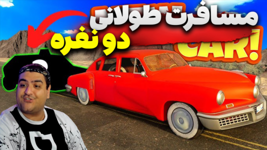  استریم مسافرت طولانی: سفر کوچ‌نشین - پرهام گیم پلی - فصل ۱ - قسمت ۴