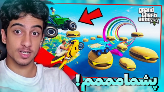  استریم جی‌تی‌ای ۵: چالشی ۳ - مس‌رونال - فصل ۱ - قسمت ۱۷